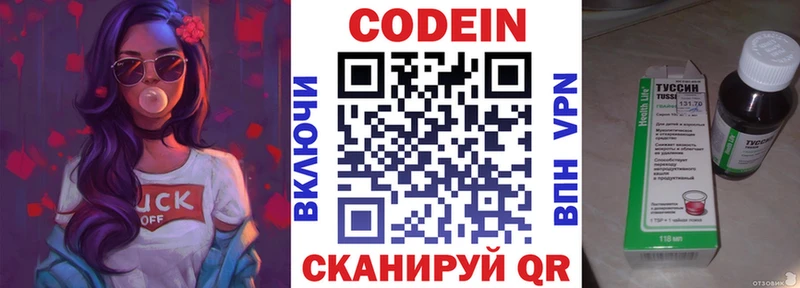 где можно купить наркотик  blacksprut ссылка  Кодеиновый сироп Lean напиток Lean (лин)  Облучье 