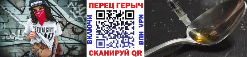 ГЕРОИН Heroin  Облучье 