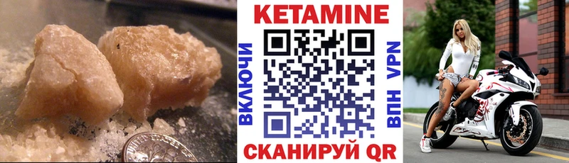 Кетамин ketamine  купить   Облучье 